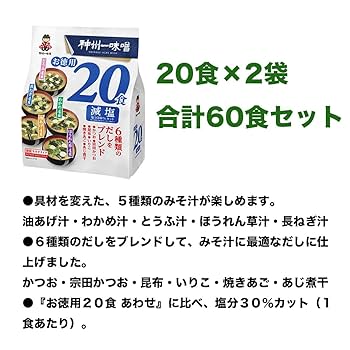 おみそしる 神州一 お得な しじみ汁 12食（神州一味噌）の口コミ・レビュー